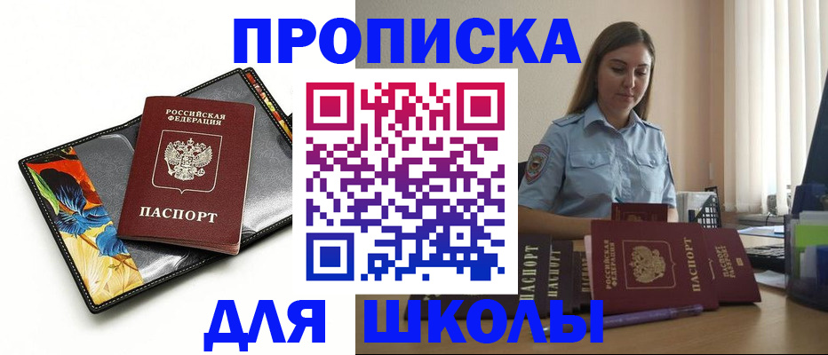 временная регистрация законно в Шарье